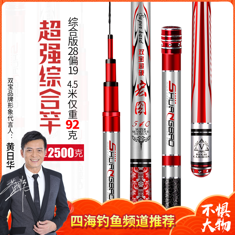 双宝鱼竿钓鱼技巧,钓鱼老手鱼竿推荐