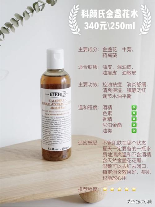 金盏花爽肤水保湿控油舒缓肌肤,金盏花爽肤水适合什么肤质使用