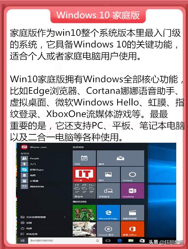 win10各个版本之间的区别1903,win10家庭版solidworks哪个版本好