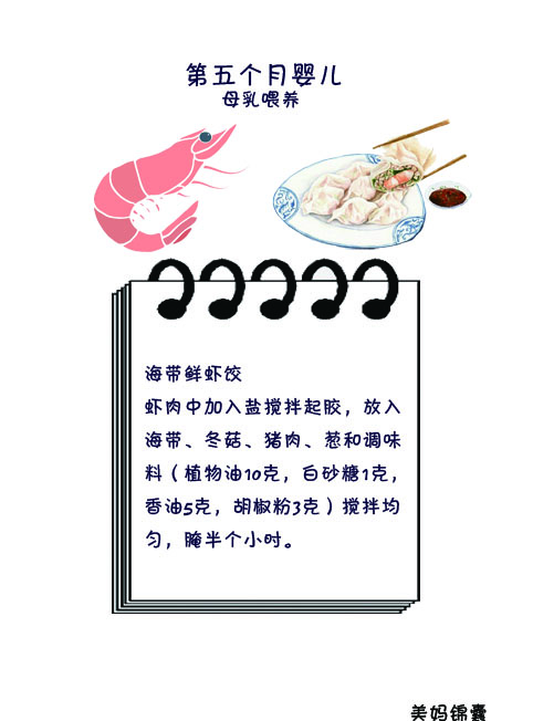 哺乳期妈妈一日食谱推荐,哺乳期妈妈一日食谱推荐第三个月