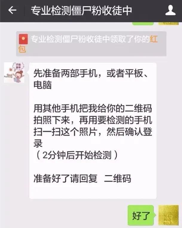清理微信僵尸粉被骗了,清理微信僵尸粉被骗