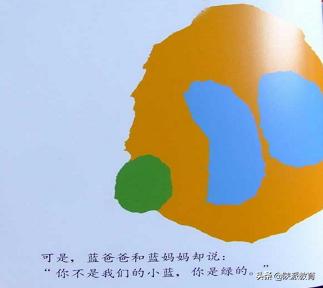 幼儿园绘本小蓝和小黄课视频,小蓝和小黄绘本教育意义