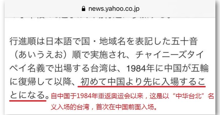 东京奥运会开幕式日本国民评价,东京奥运会开幕式总结