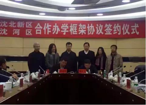 沈北新区道义房价走势,沈北新区有哪些学区房