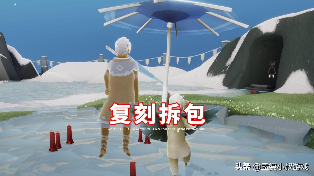 光遇拆包存在吗,光遇拆包及物品爆料