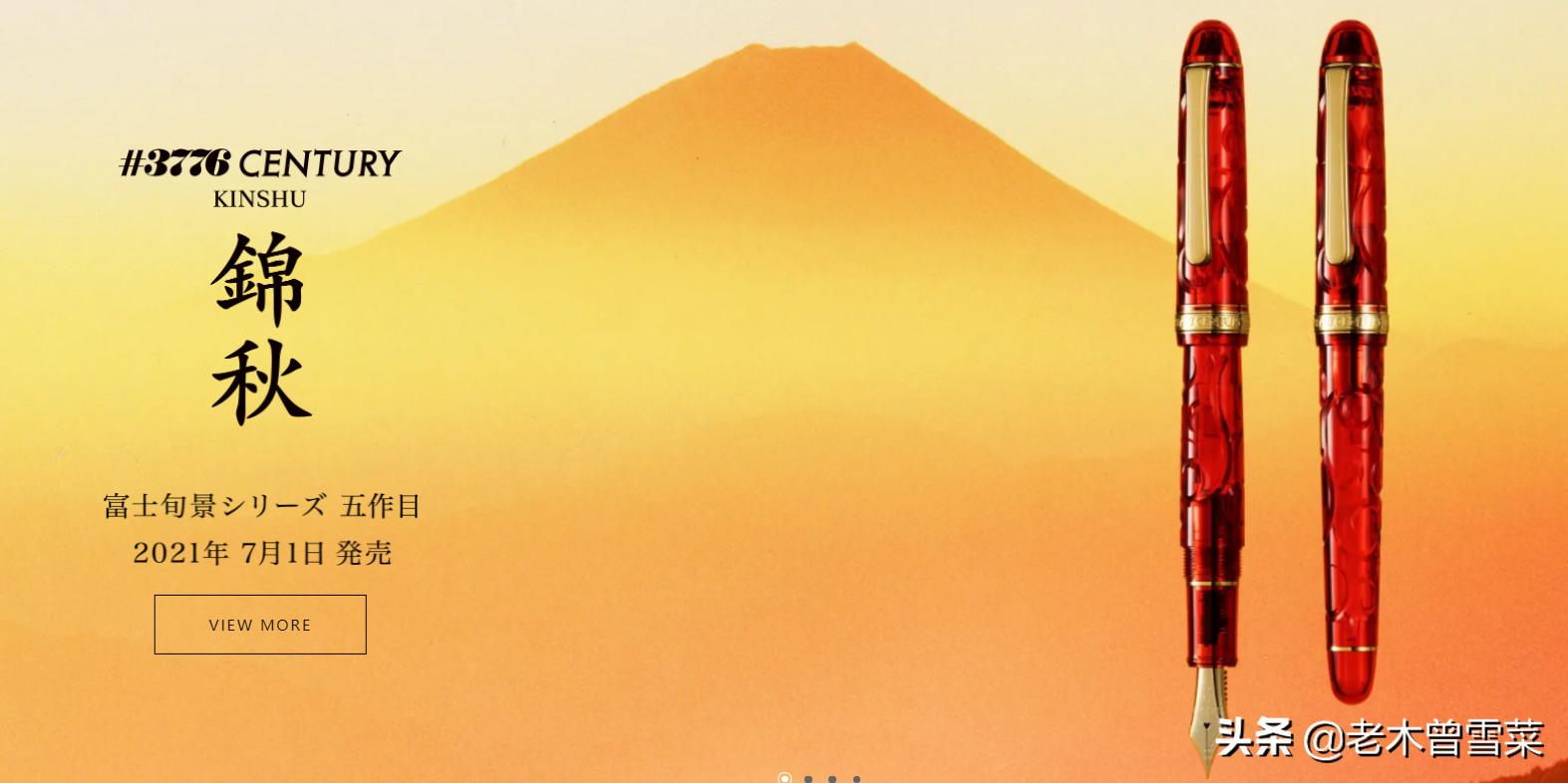 富士旬景收尾~白金3776锦秋限定钢笔分享