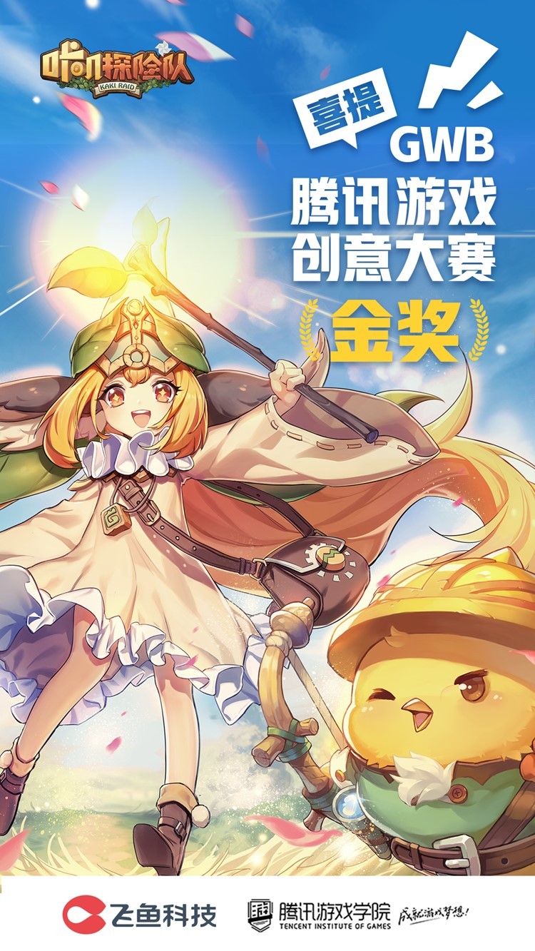 腾讯游戏手游排行榜第一名,2019腾讯游戏创意大赛官网