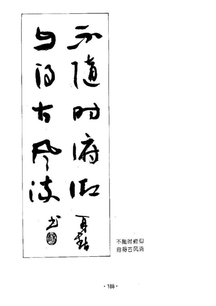 杨再春书法实用对联500例,杨再春五言对联书法1000条欣赏