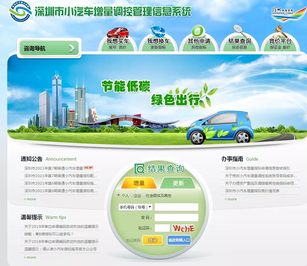 广州粤a车牌转让过户,公司粤b车牌可以转让吗