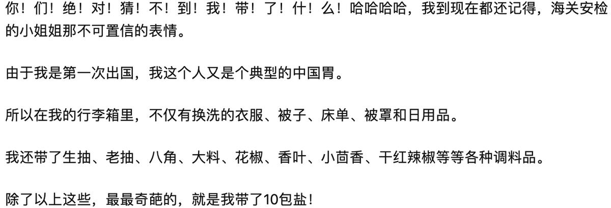在留学行李箱中，你最后悔从内地带去的东西是什么？