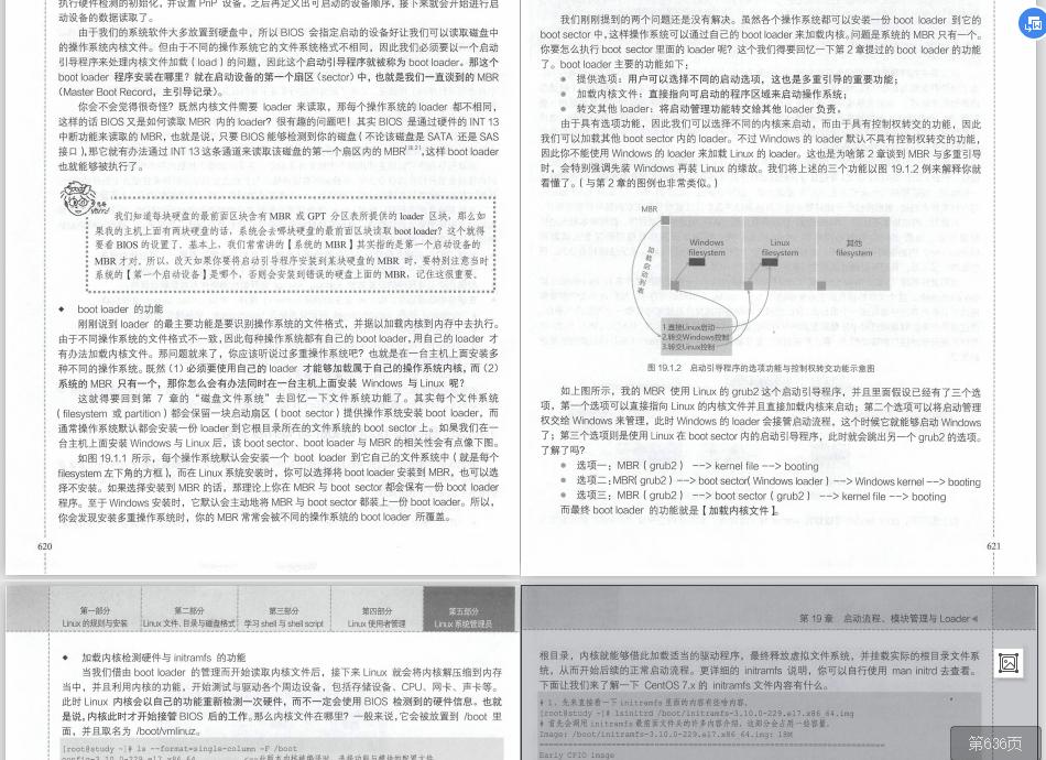鸟哥的Linux基础学习实训教程,鸟哥的linux入门书籍