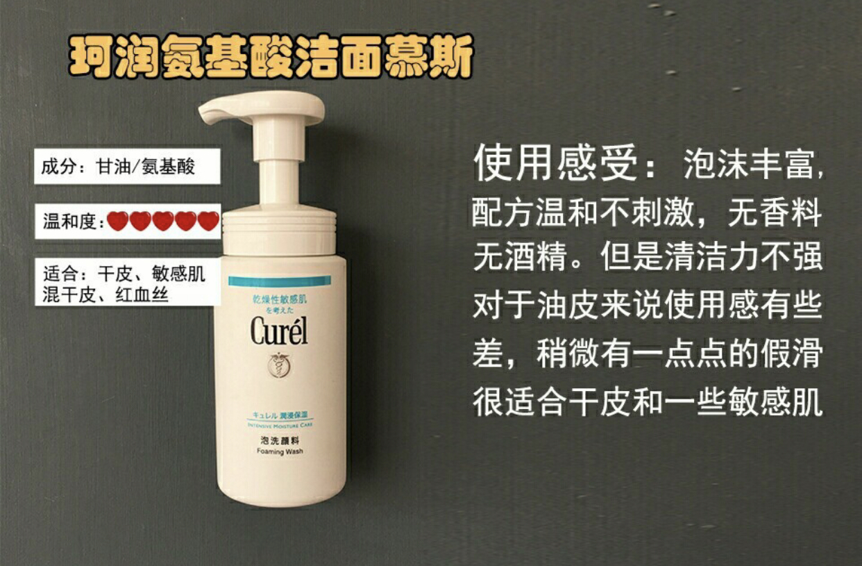 dpu氨基酸洗面奶适不适合油皮,氨基酸洗面奶敏感肌油皮测评