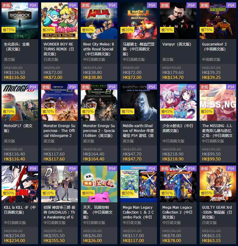 psn港服2020春节打折值得入手游戏,ps4港服psn一月免费领