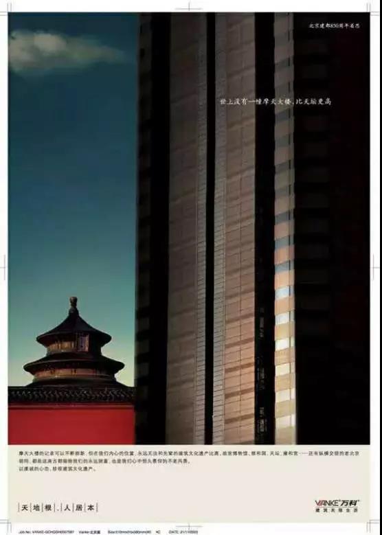 房地产文案打动人心,房地产有争议性的爆款文案