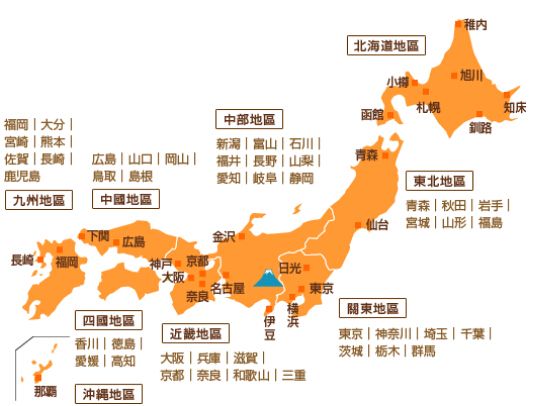 日本有个地区叫中国吗,日本有个地方叫中国地方