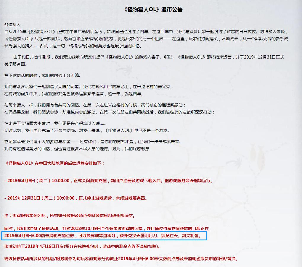 盘点那些关服的经典游戏,一款长达12年的游戏宣布关服