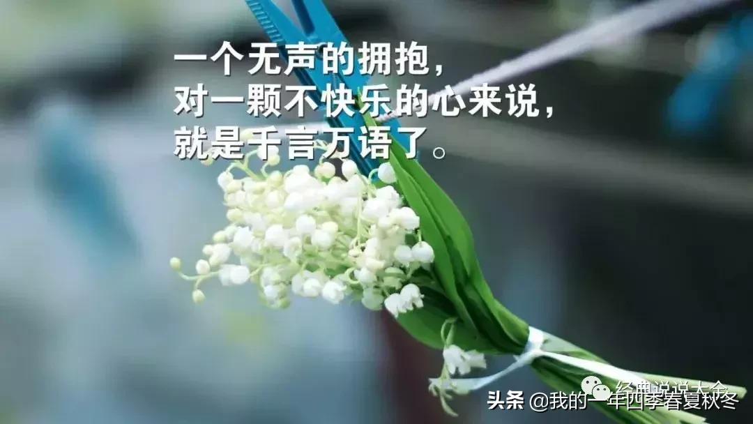 适合发的说说句子简短一点,经典说说大全2019