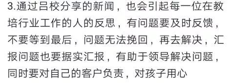 韦博英语后续处理结果,韦博英语最新消息
