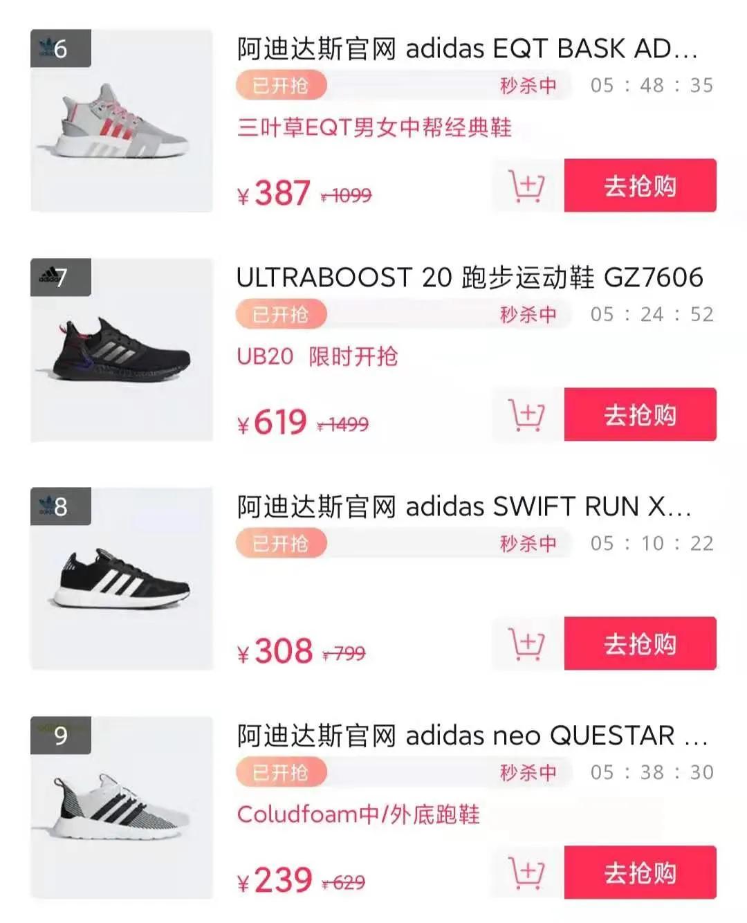 阿迪达斯清仓大降价,阿迪达斯被抢购