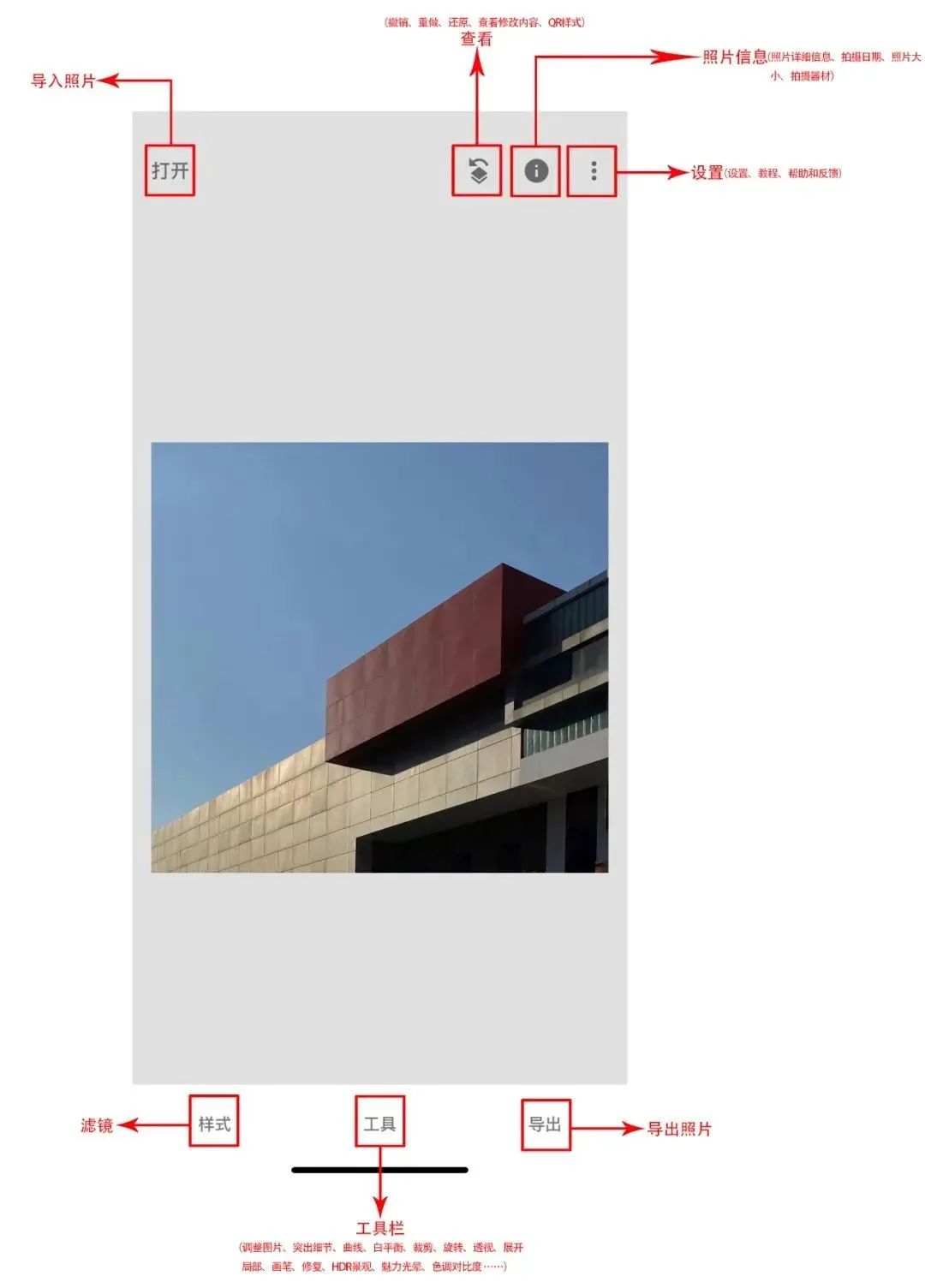 手机修图snapseed教学,snapseed手机修图教程