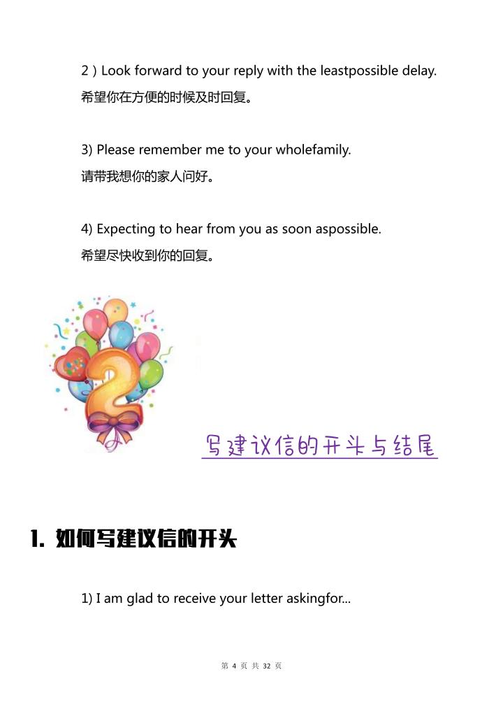 英语作文开头与结尾万能,英语作文万能开头跟结尾