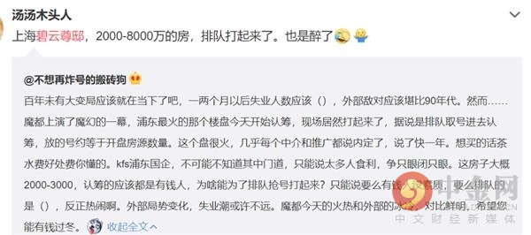 夜里排队抢房,戴口罩抢房