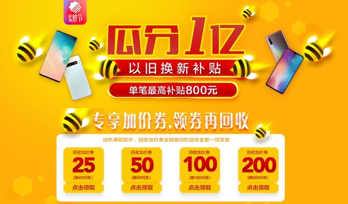 苏宁手机换新补贴,苏宁手机以旧换新补贴政策