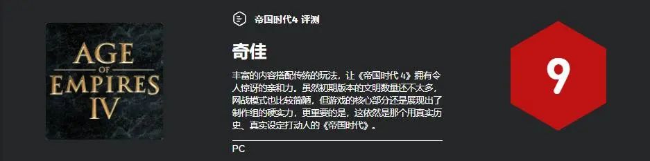 steam帝国时代4买哪个好,steam帝国时代4值得买吗