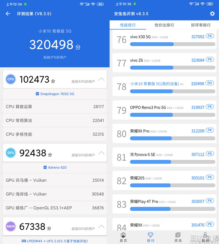 小米10青春版的缺点和优点,小米10青春版值得入手吗2020