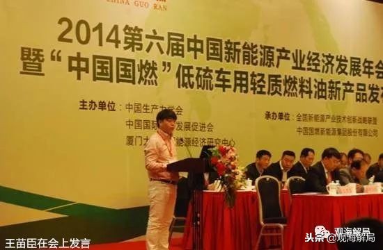 “国燃集团”竟是“皮包公司”？董事长步其父后尘获刑12年