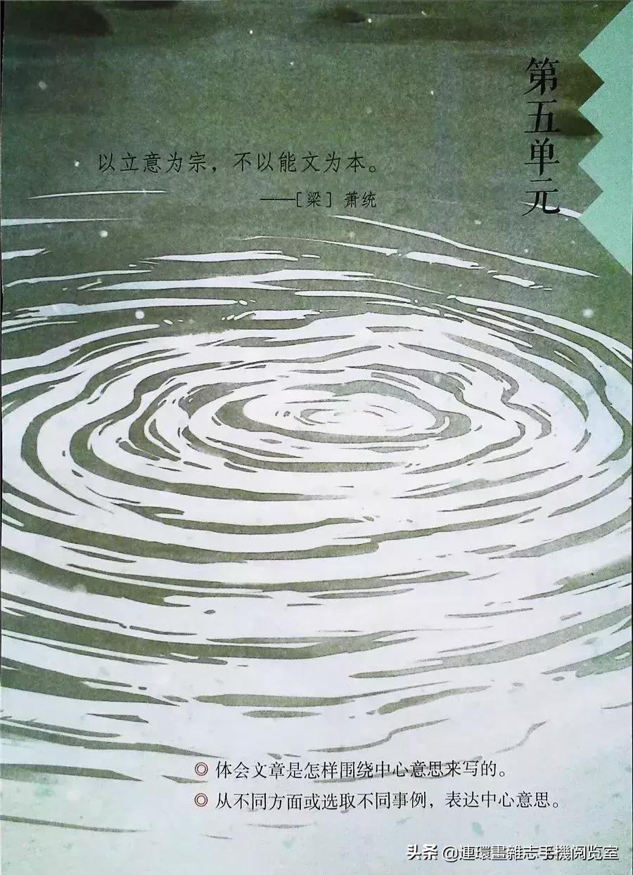 小学六年级语文上册电子课本,部编语文六年级上册电子课本