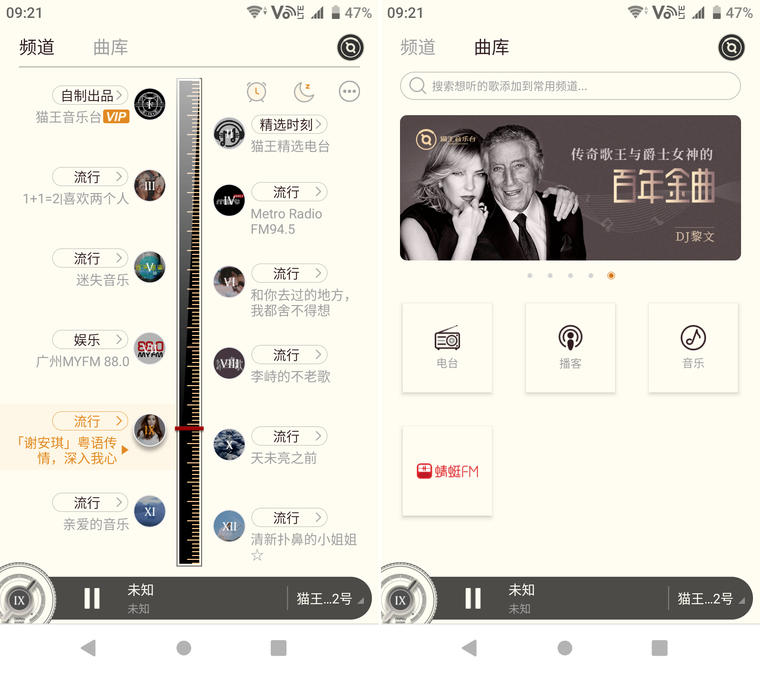 猫王旅行者2号蓝牙音箱怎么听歌,猫王旅行者2号收音机如何听广播