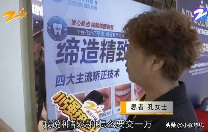 “牙科医院”突然跑路?几百名患者就医无着落