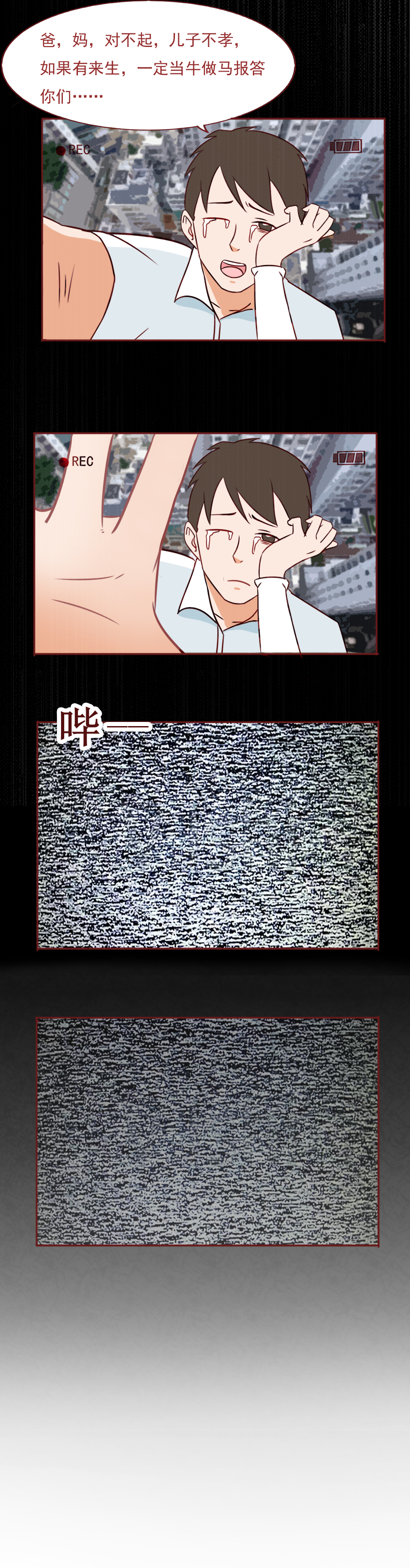 89人自杀，39万人受害，真实事件改编，请警惕*款贷**陷阱