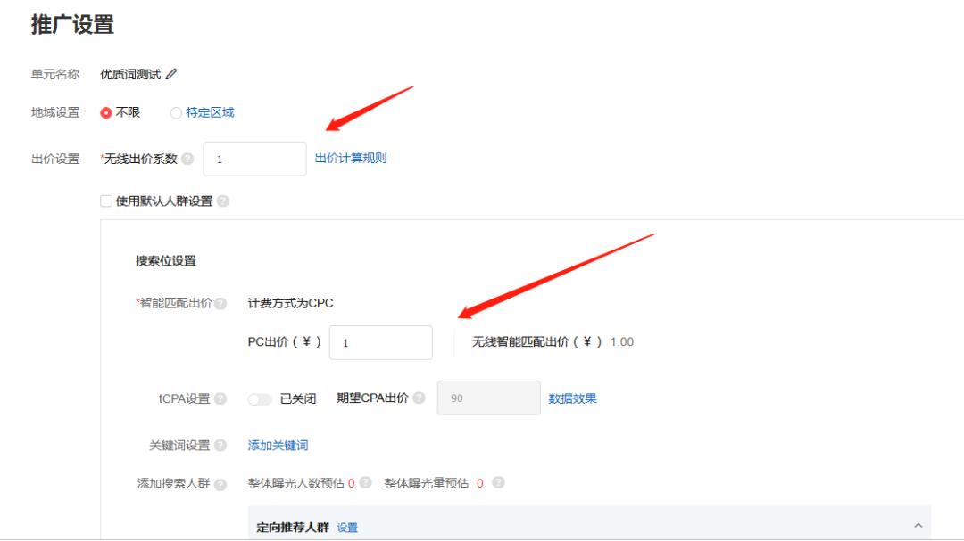 新手京东快车怎么建立搜索关键词,京东快车关键词从哪查