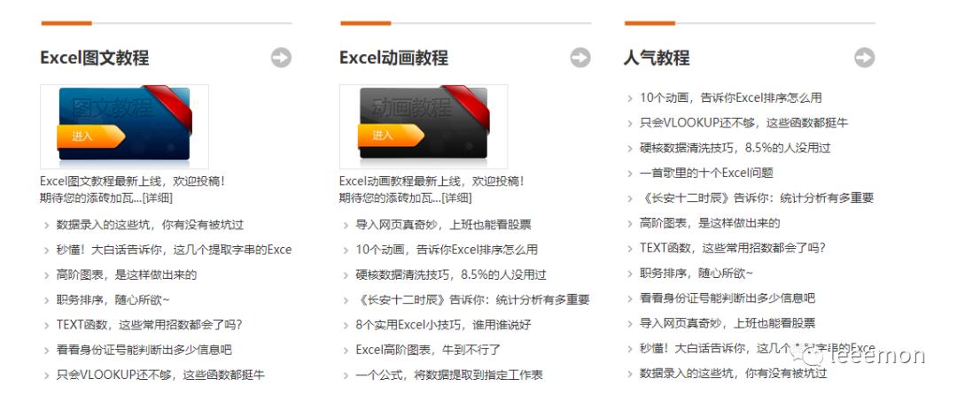 自媒体学习的自学网站有哪些,自学excel免费课程网站