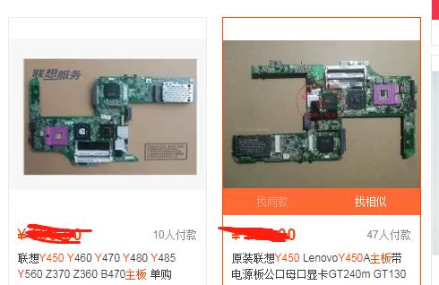 联想y450拆主板详细教程,联想y450还值得换主板吗