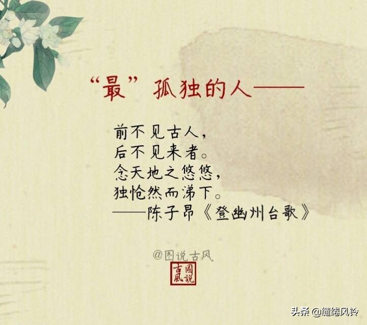 古诗词之“最”：莫道不销魂，帘卷西风，人比黄花瘦！