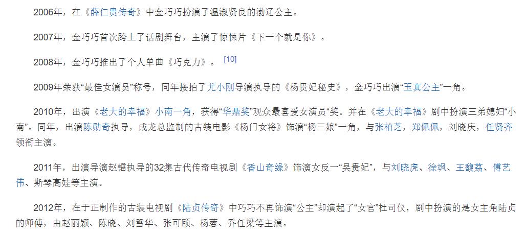 知名女星《浪姐2》公开被羞辱:实力,才是成年人最大的脸面