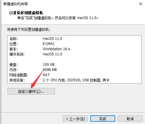 vmware15.5安装苹果系统教程,vmware安装苹果系统教程