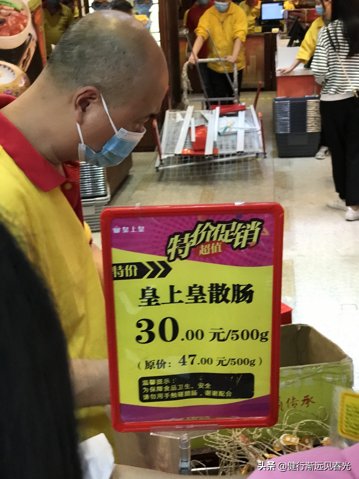 广东皇上皇腊肠怎么样,广州皇上皇散装腊肠多少钱一斤