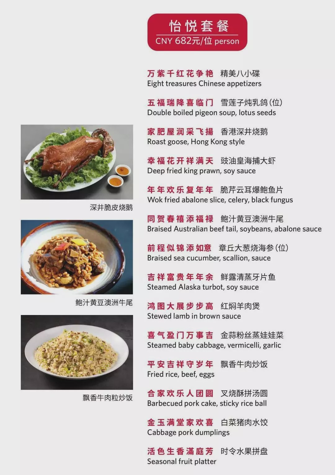 年夜饭海鲜宴席菜谱大全,崂山区年夜饭