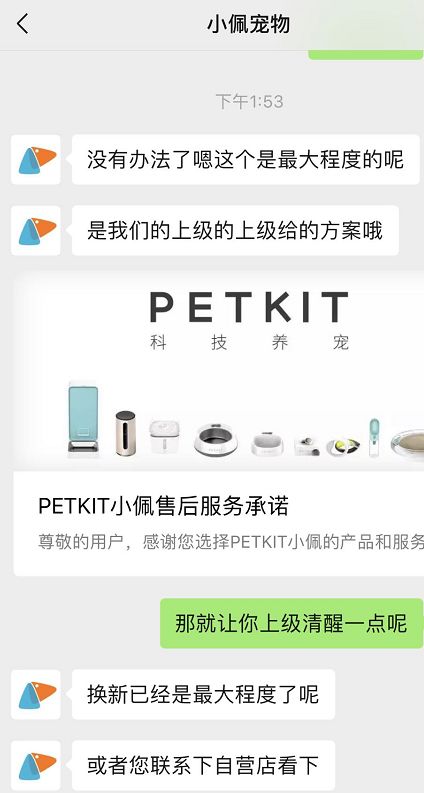 小佩猫狗智能喂食器一代,小佩多猫喂食器