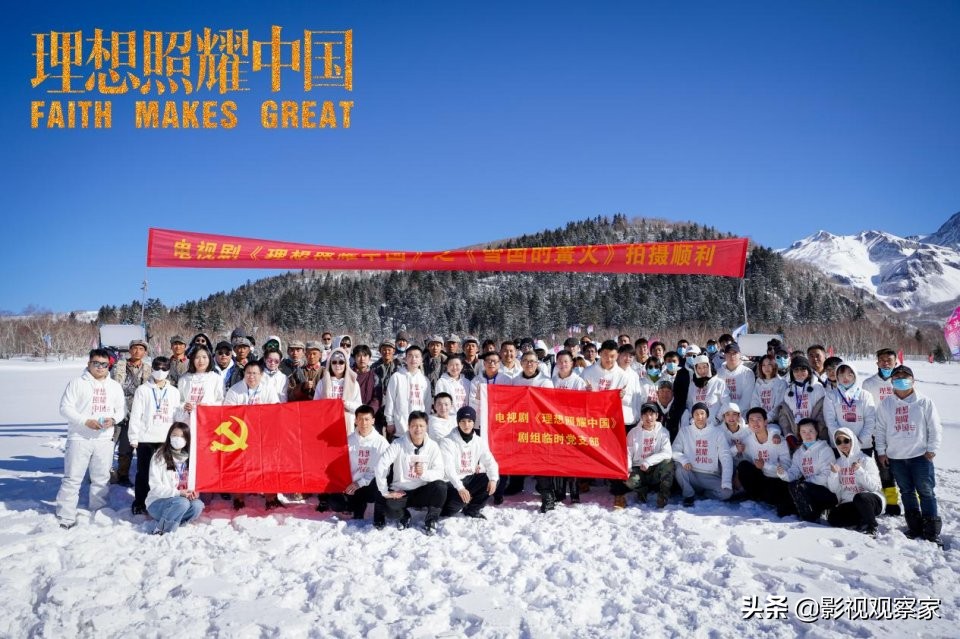 理想照耀中国雪国里的篝火主题曲,理想照耀中国雪国的篝火时长