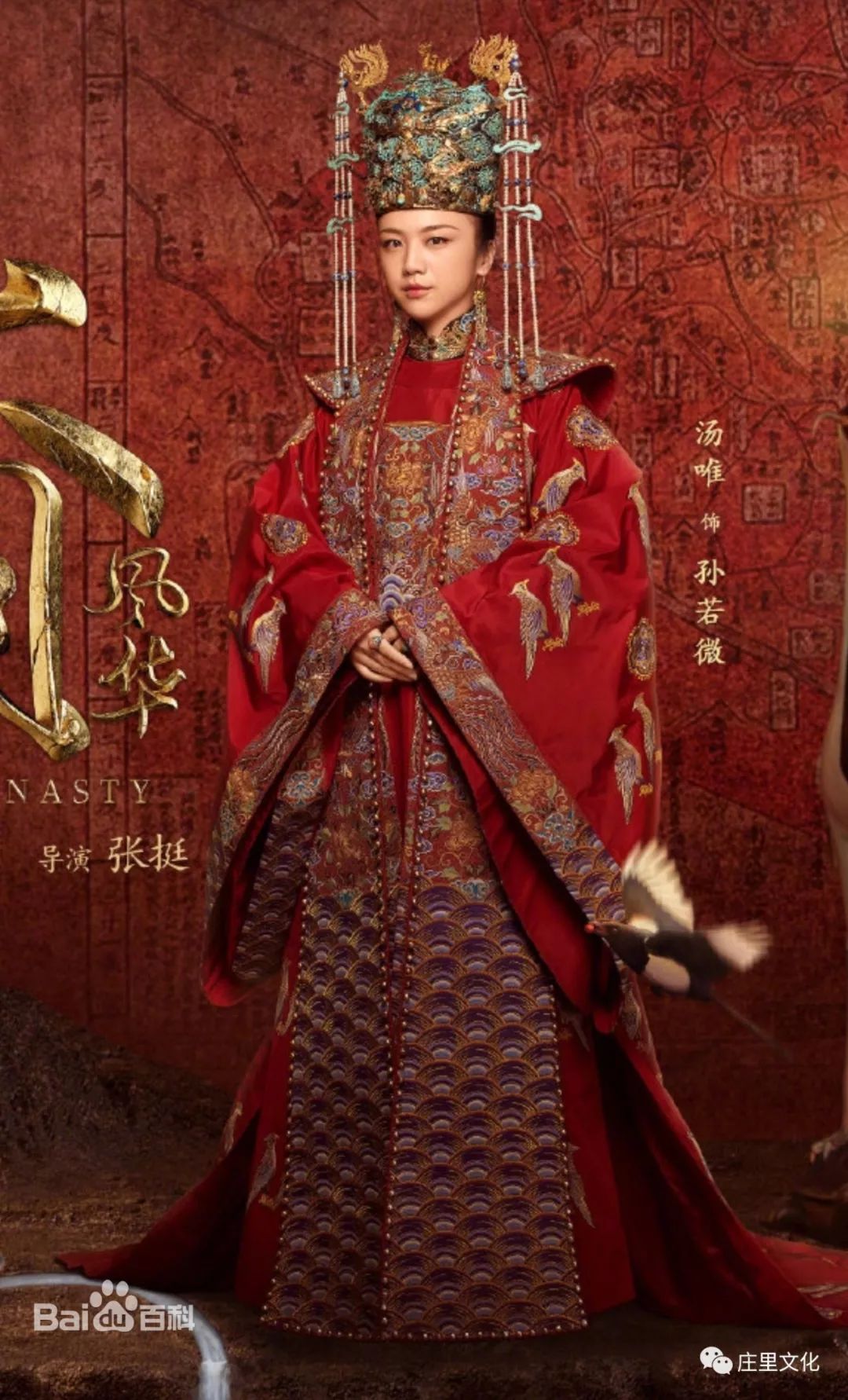 《大明风华大汉、三国、大宋风华…》：那些帝王身边的石家庄女人