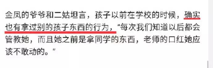 这个震惊全国的侵害女童事件中,可能还有一个被群体伤害的女孩!