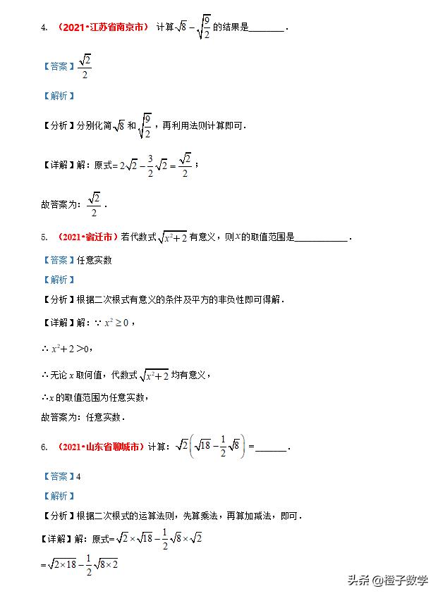 中考数学19年代数式题及答案,2017中考数学二次根式