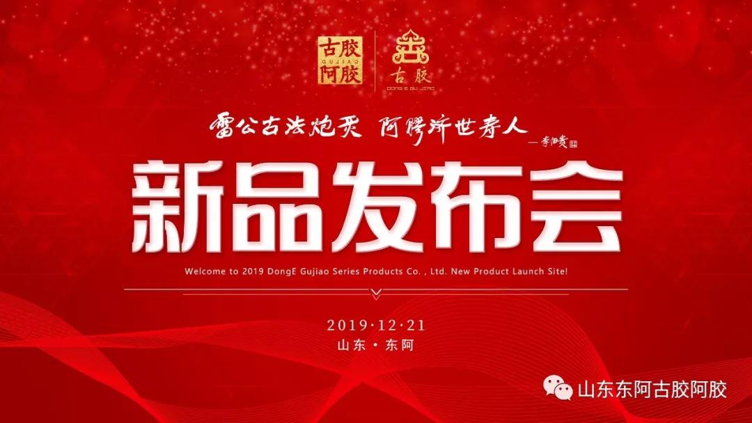 山东阿胶文化节,东阿传统熬胶技艺