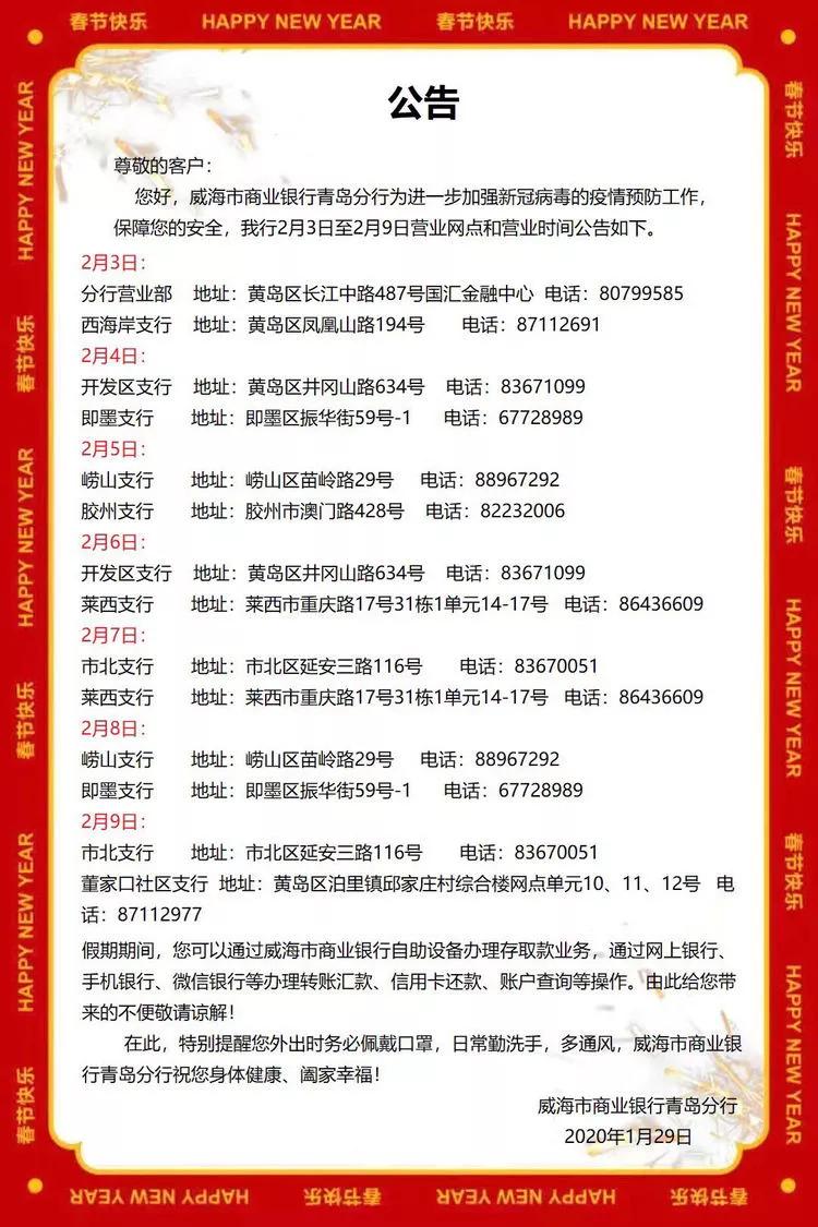 青岛广州路邮政银行营业时间,青岛渤海银行营业厅营业时间