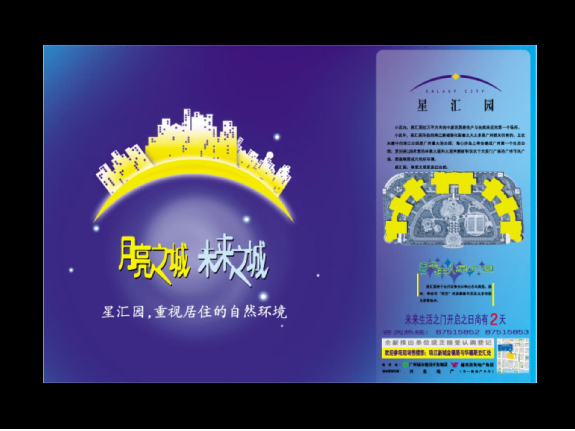 房地产创新广告,房地产营销广告创意视频